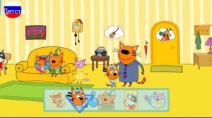 ТРИ КОТА | Игра Для Детей | Игра Мультфильм