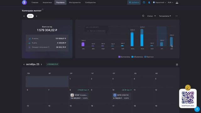 Жду Дивиденды и Отвечаю на Вопросы смотреть онлайн