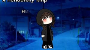 Гача лайф. да дождь это прекрасно 😌