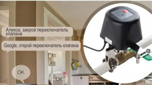 Умный Tuya WiFi клапан-привод на кран для перекрытия воды или газа, универсальный тип