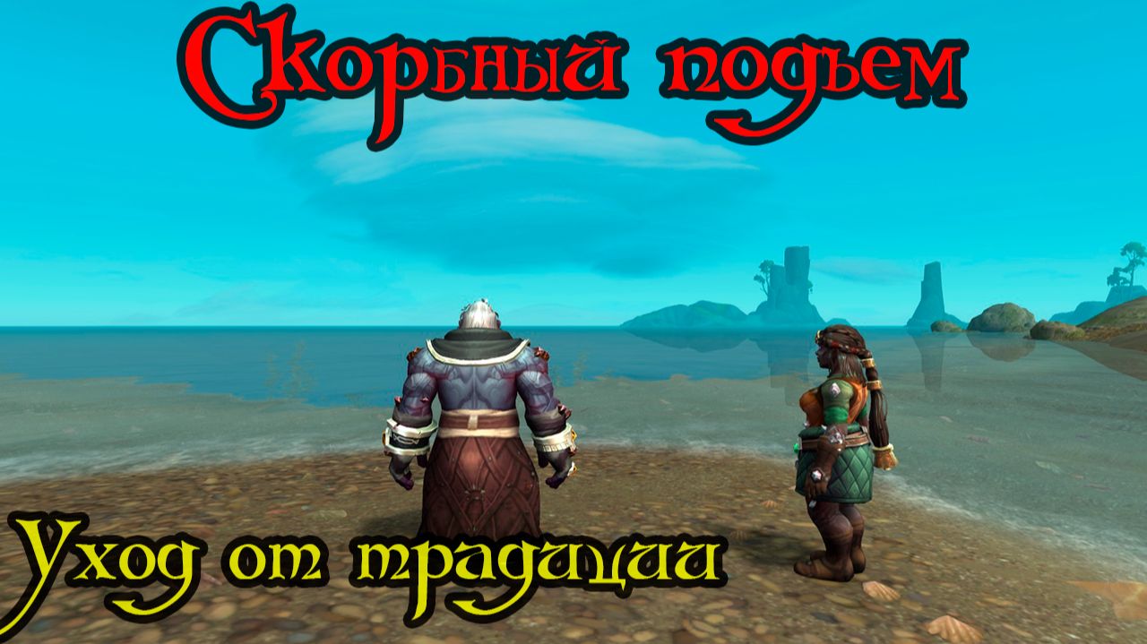 Уход от традиции(A Change of Tradition)(ID=79339)