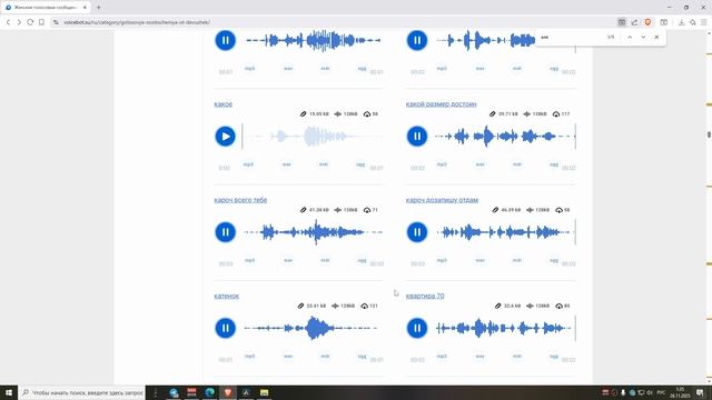 Развод парня женским голосом с шикарной концовкой