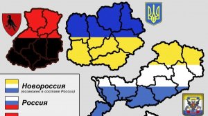 ПЕРСПЕКТИВЫ ФРАГМЕНТАЦИИ УКРАИНЫ 156