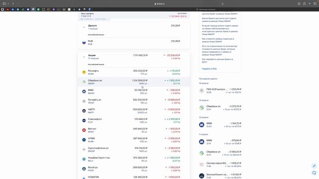 ДИВИДЕНДЫ * КОГДА ПОКУПАТЬ АКЦИИ * ЖИЗНЬ С ДИВИДЕНДОВ смотреть онлайн