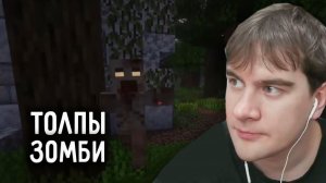 БРАТИШКИН ПРОХОДИТ "The Last Dawn" в МАЙНКРАФТЕ