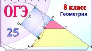 Найти радиус окружности