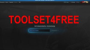 ESCAPE FROM TARKOV | ШЕСТОЙ РАБОЧИЙ ПРОМОКОД НА 26.11.2025 г. | TOOLSET4FREE