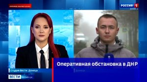 Оперативная обстановка в ДНР
