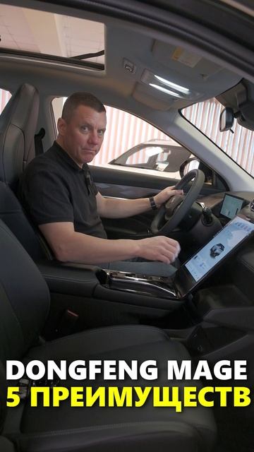 Dongfeng Mage интересные преимущества нового кроссовера