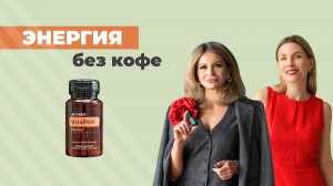 Энергия без кофе: как Mito2Max doTERRA меняет метаболизм | Как восстановить энергию и силы