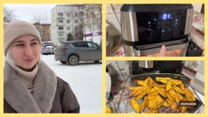 С дочей в магазин. Готовлю ужин в АЭРОГРИЛЕ🍲🍟