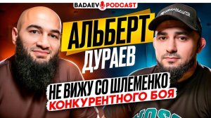 BADAEV PODCAST #72: КОГДА-ТО ОН БЫЛ ЛУЧШИМ В РОССИИ / Дураев: конфликт с Камилом, Чимаев, Шлеменко