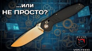 Просто китайский нож? Обзор Vosteed Corsair