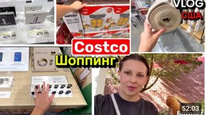 США ЗАКУПКА Любимый Costco Подарки Скидки Лучший подарок