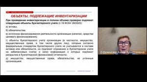 Часть 1 Изменения_в_бухгалтерском_и_налоговом_учете_в_2026_году._26.11.2025_09-30-25