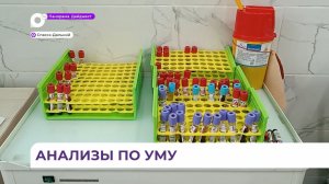 Пациенты поликлиники Спасской горбольницы анализы будут сдавать по электронной записи