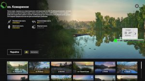 Русская рыбалка 4 учусь играть