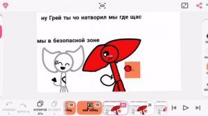 как редди попросил