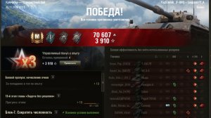 Как я на Камчатке воевал(Leopard Prototyp A ) Мир Танков