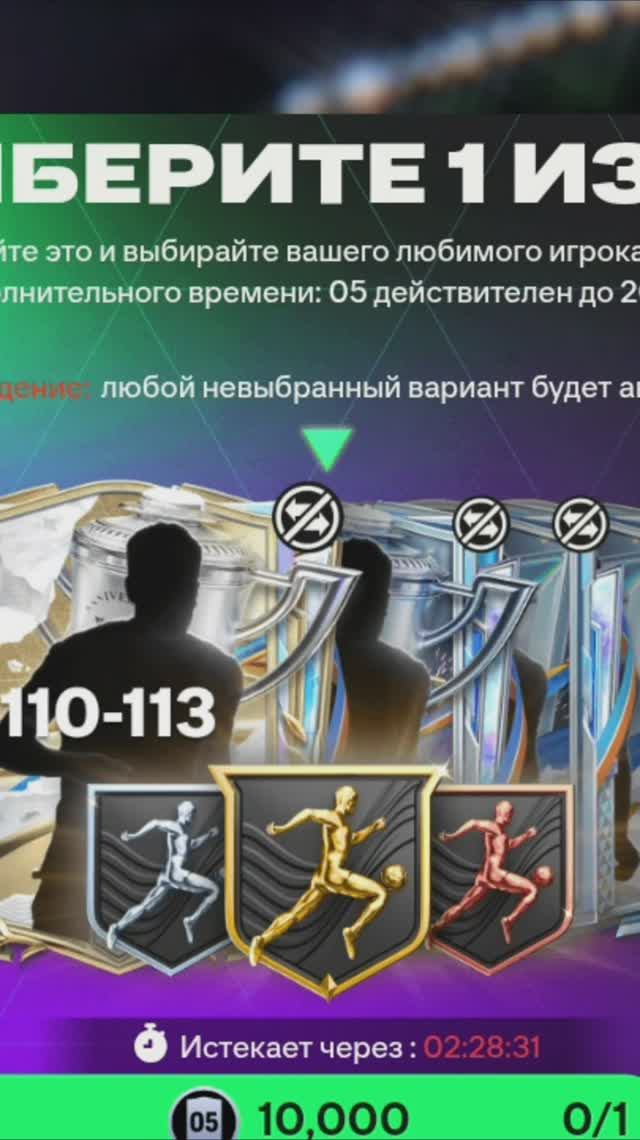 ВЫБОР ЭМБЛЕМЫ #fcmobile #фкмобайл #fc26 #фк26 #shorts