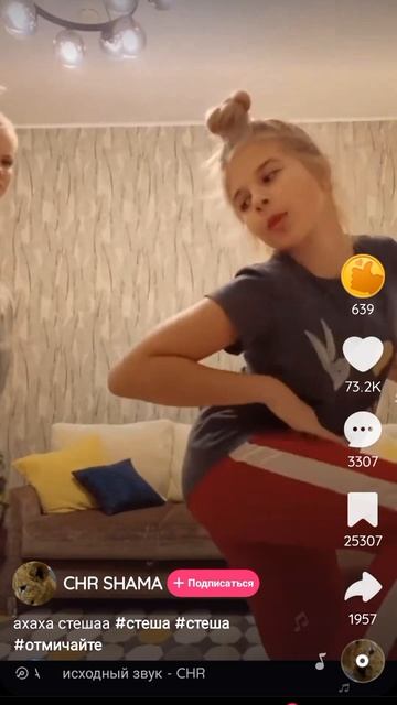 Стеша, кто ты? 🙄😂😂🙄 смотреть онлайн