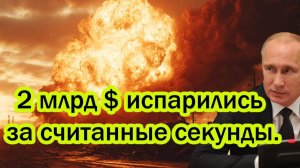 2 млрд$ испарились за секунды. Новая ракета Призрак уничтожила всё! Конец Томагавкам и Пэтриотам!