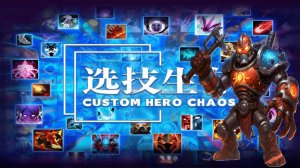 Возвращение обжоры на Клоке в Кастом Хиро Чаос | Dota2 | Custom Hero Chaos