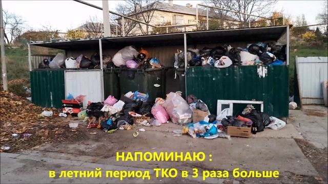 Новости Бельбека .Утренний выпуск 26.11.25г. Мусорные новости.