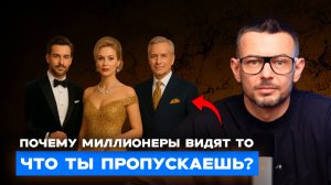 Секреты самых БОГАТЫХ ЛЮДЕЙ МИРА, о которых молчат