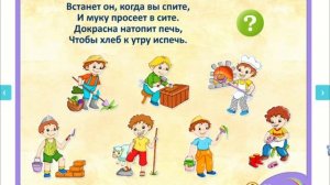 Угадываем профессии! Игра на логику