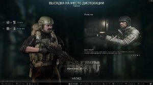 Escape from tarkov PVE