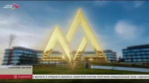 Завершился Всероссийский форум "Дигория"