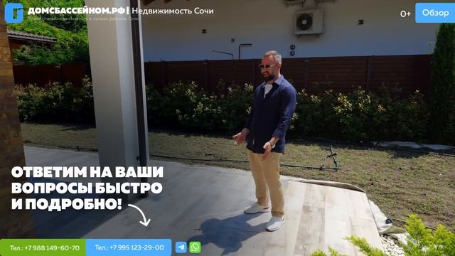 ВИЛЛА С УНИКАЛЬНЫМ НАСТРОЕНИЕМ! // СОЧИ //Домсбассейном.рф // 8 988-149-60-70 смотреть онлайн