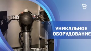 На ЕВРАЗ НТМК появилось уникальное оборудование