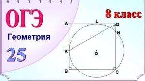Окружность, прямоугольник и приведённое квадратное уравнение