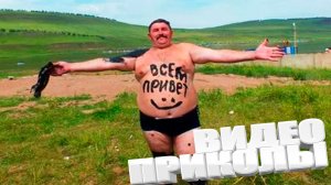 ТОПОВЫЕ ПРИКОЛЫ 2025 \ СМЕШНЫЕ ВИДЕОПРИКОЛЫ \ КАЧЕСТВЕННАЯ ПОДБОРКА ВИДЕОПРИКОЛОВ