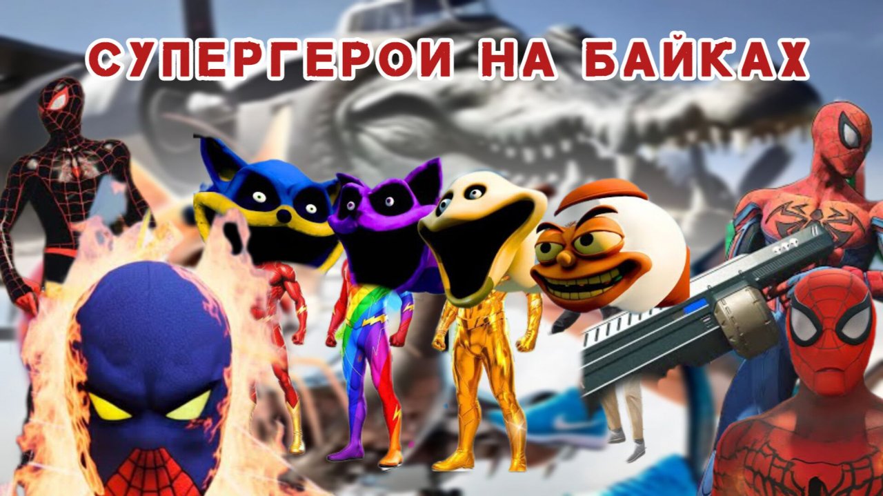 Паркур в ГТА! Гонки супербайков над водой против голодных акул!
