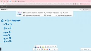 Задание 4.42 (Е)