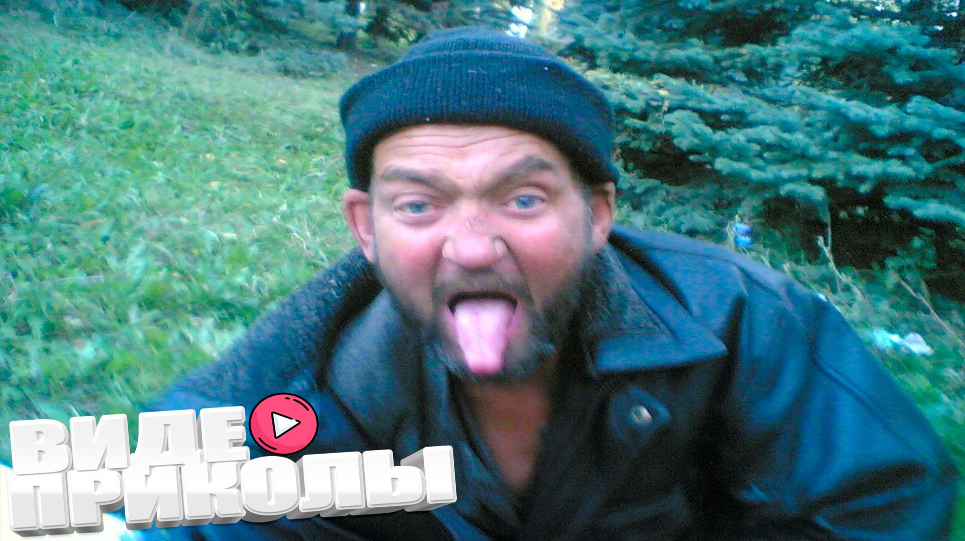 ОТБОРНЫЕ ПРИКОЛЫ \ САМЫЕ СМЕШНЫЕ ПРИКОЛЫ 2025года \ ОЧЕНЬ СМЕШНЫЕ ВИДЕОПРИКОЛЫ