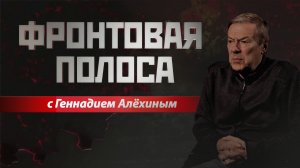 «Фронтовая полоса». Плен: тишина и секретность