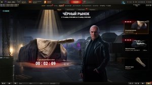 мир танков чёрный рынок