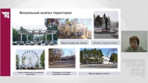 Анализ проектного предложения организации общественного комплекса | Лектор - Баклыская Л.Е.