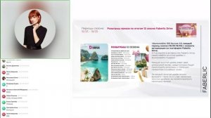 Итоговый вебинар 17 период 2025