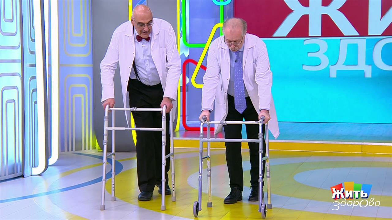 Опора под ногами: как научить человека пользоваться ходунками? Фрагмент выпуска от 26.11.2025