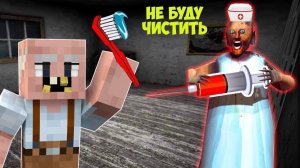 НОВЫЕ СЕКРЕТЫ ВАННОЙ КОМНАТЫ БАБКИ ГРЕННИ В МАЙНКРАФТ