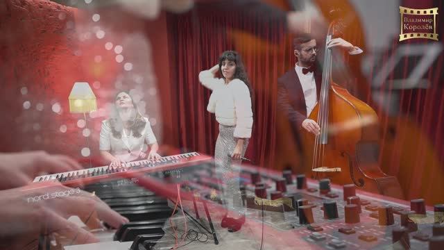 Autumn Leaves - cover - trio " Dikij Gonzales " г Москва