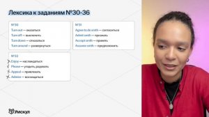 РАЗБОР ЗАДАНИЙ №30-36 ФИПИ ВЕРБИЦКАЯ | Английский ЕГЭ 2026 | Умскул