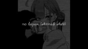 почти 1час песня "ты ночной кошмар"