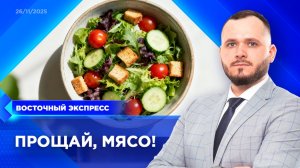 Продукты снова подорожали в Бурятии | «Восточный экспресс» | новости Улан-Удэ