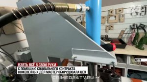 Больше 20 социальных контрактов заключили в Ялте с начала года